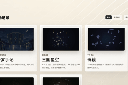 Do 互动场景的实际项目列表